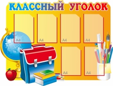 Стенды - fgospostavki.ru - Тольятти