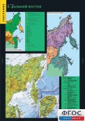 Кабинет географии - fgospostavki.ru - Тольятти