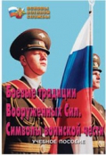 ОБЖ и НВП - fgospostavki.ru - Тольятти