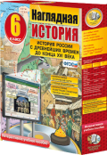 История и обществознание - fgospostavki.ru - Тольятти