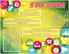 Медицинский кабинет - fgospostavki.ru - Тольятти