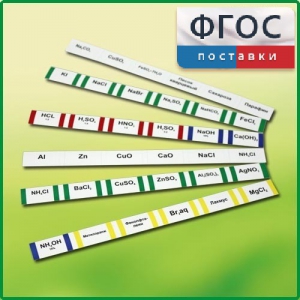 Комплект этикеток самоклеющихся лабораторный - fgospostavki.ru - Тольятти