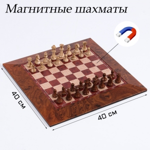 Шахматы магнитные доска и фигуры из пластика - fgospostavki.ru - Тольятти