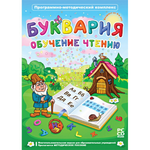 Буквария. Обучение чтению. Программно-методический комплекс - fgospostavki.ru - Тольятти