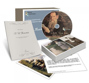 Альбом раздаточного изобразительного материала  с электронным приложением "Л.Н. Толстой" - fgospostavki.ru - Тольятти