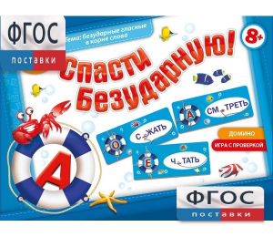 Спасти Безударную! - fgospostavki.ru - Тольятти