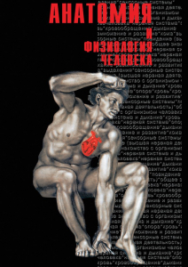 DVD "Анатомия 2" - fgospostavki.ru - Тольятти