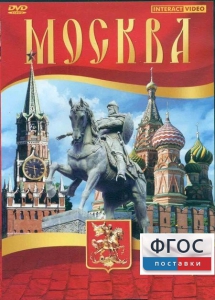 DVD "Москва" - fgospostavki.ru - Тольятти