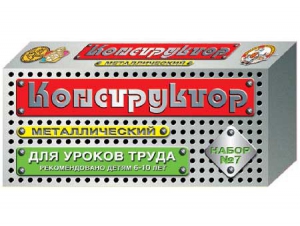 Конструктор металлический для уроков труда № 7 (148 элементов) - fgospostavki.ru - Тольятти