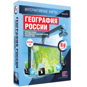Интерактивные карты. География России. 8–9 классы. Природа России. Исследования территории России. Часовые пояса. - fgospostavki.ru - Тольятти