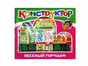Конструктор "Веселый городок" - fgospostavki.ru - Тольятти