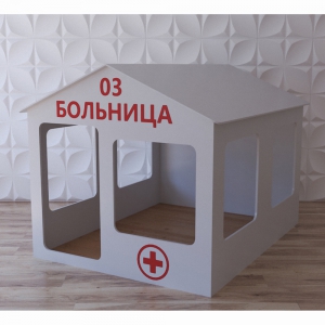 Детский игровой домик «Поликлиника» - fgospostavki.ru - Тольятти