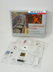 Коллекция "Каменный уголь и продукты его переработки" - fgospostavki.ru - Тольятти