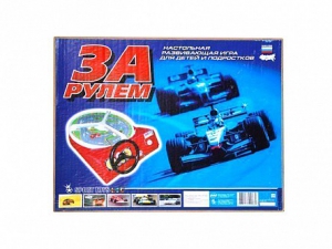 Настольная игра "За рулем" - fgospostavki.ru - Тольятти