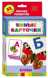 Карточки Домана "Буквы" - fgospostavki.ru - Тольятти