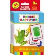 Карточки Домана "Изучаем цвета" - fgospostavki.ru - Тольятти