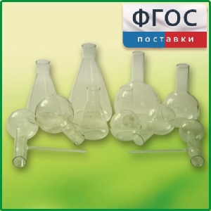 Комплект колб - fgospostavki.ru - Тольятти