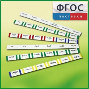 Комплект этикеток самоклеющихся демонстрационный (36 штук) - fgospostavki.ru - Тольятти