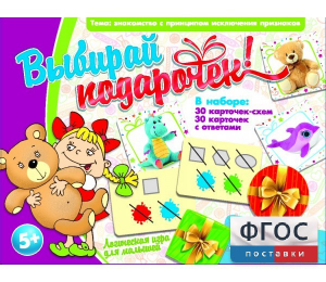 Выбирай подарочек! - fgospostavki.ru - Тольятти