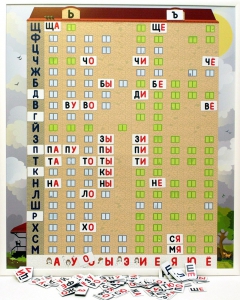 Магнитная доска "Слоговый домик" - fgospostavki.ru - Тольятти