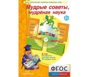Мудрые советы, мудрёная наука - fgospostavki.ru - Тольятти