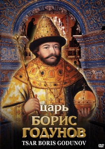 DVD "Царь Борис Годунов" - fgospostavki.ru - Тольятти