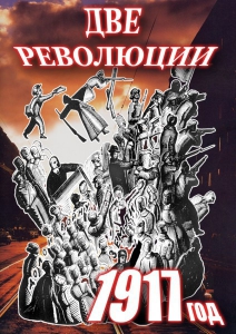 DVD "Две революции. 1917 год." - fgospostavki.ru - Тольятти