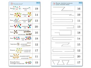 Комплект карточек (10) "Обучающий калейдоскоп. Переход через 10" - fgospostavki.ru - Тольятти