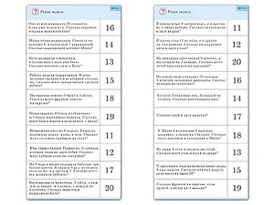 Комплект карточек (10) "Обучающий калейдоскоп. Сложение и вычитание в пределах 20" - fgospostavki.ru - Тольятти