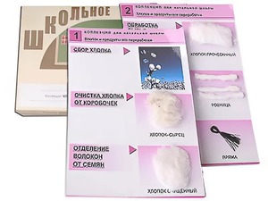 Коллекция "Хлопок" (начальная школа) - fgospostavki.ru - Тольятти