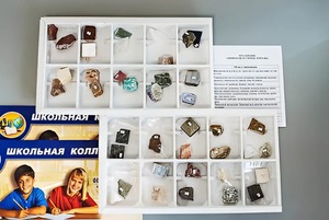 Коллекция "Минералы и горные породы" (40 видов) - fgospostavki.ru - Тольятти
