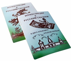 Пособие для слабовидящих детей - Иллюстрации к русским сказкам - fgospostavki.ru - Тольятти