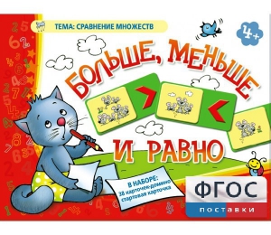 Больше, меньше и равно - fgospostavki.ru - Тольятти