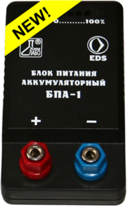 Блок питания аккумуляторный БПА-1 - fgospostavki.ru - Тольятти