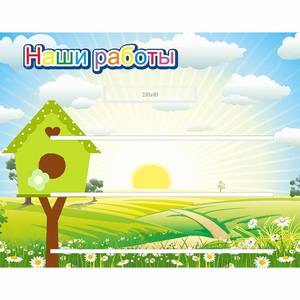 Стенд "Наши работы" №1 - fgospostavki.ru - Тольятти
