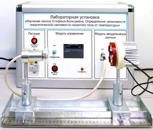 Учебный лабораторный стенд «Изучение закона Стефана-Больцмана. Определение зависимости энергетической светимости нагретого тела от температуры» - fgospostavki.ru - Тольятти