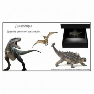 Голографический 3D контент - fgospostavki.ru - Тольятти