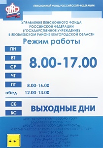 Информационно-тактильный знак (вывеска, табло) 900х1200 миллиметров (оргстекло) - fgospostavki.ru - Тольятти