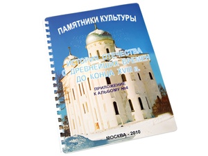 Пособие для слабовидящих - Памятники культуры - fgospostavki.ru - Тольятти