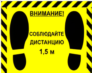 Наклейка стоп-линия 475*345мм - fgospostavki.ru - Тольятти