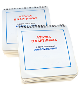Пособие для незрячих - Азбука в картинках - fgospostavki.ru - Тольятти
