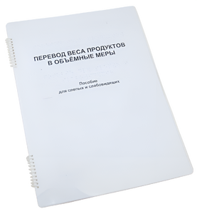 Пособие для слабовидящих - Меры веса - fgospostavki.ru - Тольятти