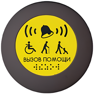 Кнопка вызова универсал (Аа) - fgospostavki.ru - Тольятти