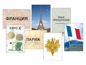 Модель-аппликация "Страны мира. Знакомство" (ламинированная) - fgospostavki.ru - Тольятти