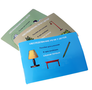 Пособие для слабовидящих - "Обследование речи у детей" - fgospostavki.ru - Тольятти