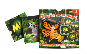Комплект карточек "Кочка за кочкой 1" - fgospostavki.ru - Тольятти