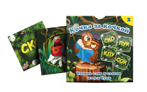 Комплект карточек "Кочка за кочкой 2" - fgospostavki.ru - Тольятти