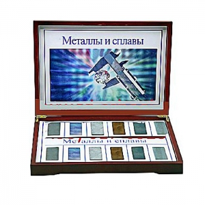 Коллекция "Металлы и сплавы" - fgospostavki.ru - Тольятти