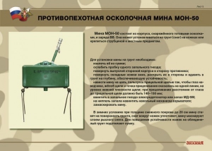 Комплект плакатов "Противопехотные и противотанковые мины" - fgospostavki.ru - Тольятти