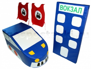 Комплект "Железная дорога" - fgospostavki.ru - Тольятти